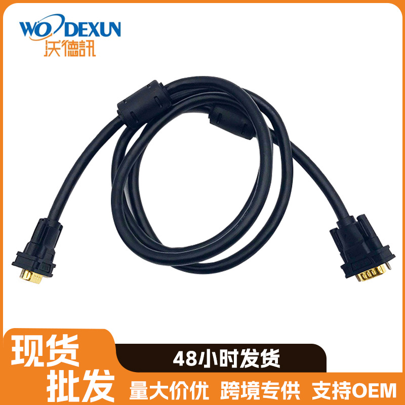 VGA线3+9电脑连接线视频显示器线投影仪连接VGA3+9CABLE高清镀金