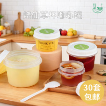 一次性打包盒外卖不漏汤塑料碗冰淇淋盒磨砂酸奶杯密封嘟嘟罐包邮