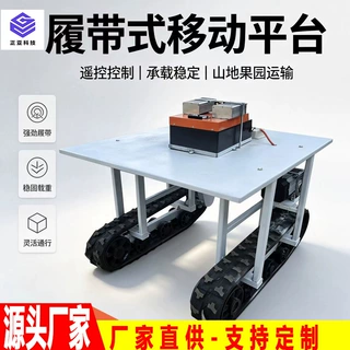 源头工厂定制履带底盘运输履带车遥控底盘钢制底盘液压履带底盘