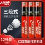 红双喜训练室外正品球