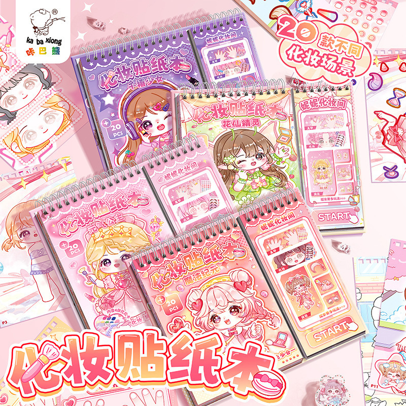Kaba Bear Princess Dress up Sticker Book All-In-One Toy Girl Children's Cartoon to Age Beautiful Girl Makeup Book