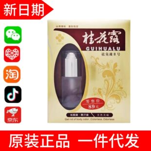 һ�����l ��¶���Һll̖ 30ml*2ƿ �oɫ�oζ ���Һ ���b
