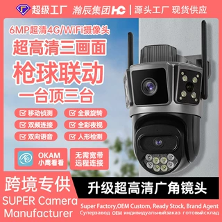三画面家用无线wifi5G监控摄像头户外远程可夜视高清家用监控器