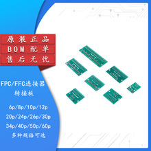 FPC-6/810/12-60PDӰFFCD2.54MMֱp0.5/1.0mmgyԇ