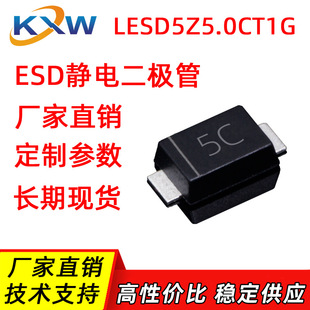 LESD5Z5.0CT1G SOD-523 LRC 5C Сингл и двусторонний ESD Электростатическая защита от телевизора