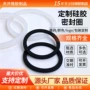 o型耐高温防水防滑密封圈
