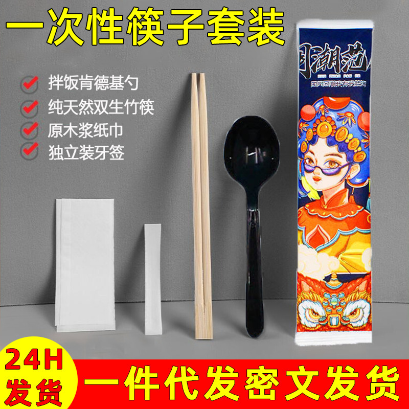 Food-Grade Take-Out Disposable Chopsticks Four-Piece Set, Independent Yellow Cowhide Packaging, High-End Three-Piece Set for Commercial Catering