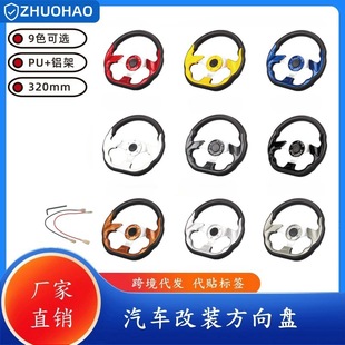 Car modification competitive racing four seasons steering wheel 13 inch game steering wheel kart steering wheel cleaning wheel