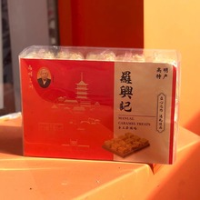 羅興記萨琪玛400克硬盒装沙琪玛高明三洲休闲零食食品糕点1x10个