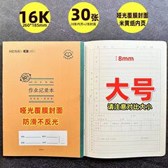 翰延虹牛皮作業記録本小学生の家校は本を厚くして作業ノートを書き写して承認します。