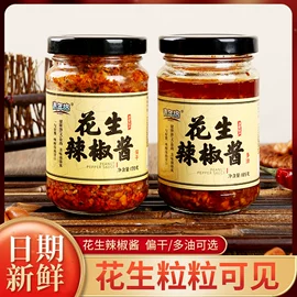 调味酱;辣椒酱