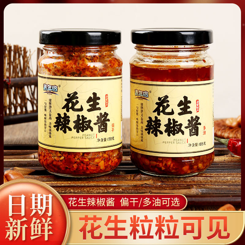 青年旅花生辣椒酱 拌饭酱