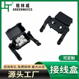 电缆接线盒;连接器;防水连接器