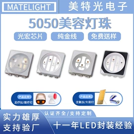 光电器件;集成电路;贴片式LED