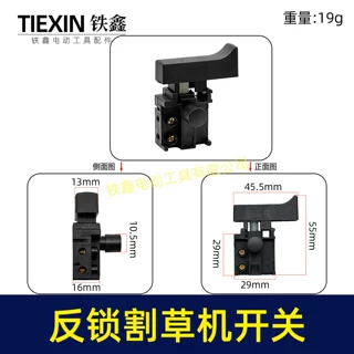 厂家直销跨境外贸锂电割草机开关打草机充电电链锯开关反锁04887