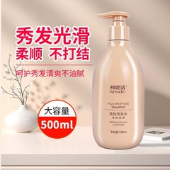 多肽洗髮水控油蓬鬆秀髮光滑不打結 大容量500ml理髮店家用洗髮露
