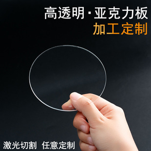 Foreign trade hot sale transparent acrylic disc laser cutting blank round plexiglass plate disc round plate
