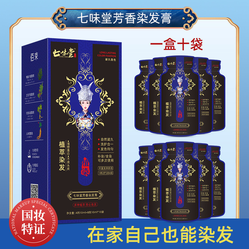 Qiwitang バブル染毛料植物バッグ、頭皮に触れず、白髪をカバー、家庭用染毛クリーム、植物配合|undefined