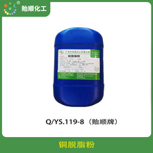 铜脱脂粉 洗除氧化皮及污垢 清洁无气味 销往全球 生产厂家直销