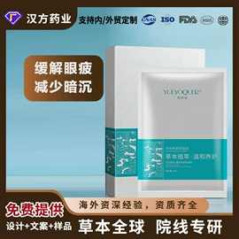 面膜粉;个人护理加工;私处保养