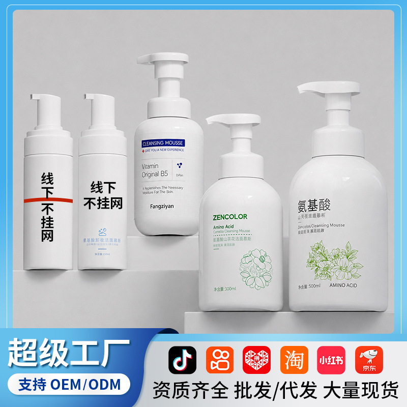 Cleansing milk amino acid based
