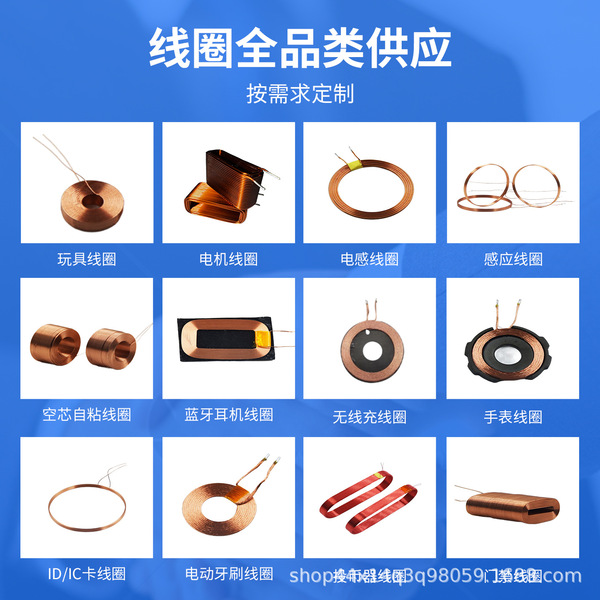 Electric toothbrush coil manufacturer