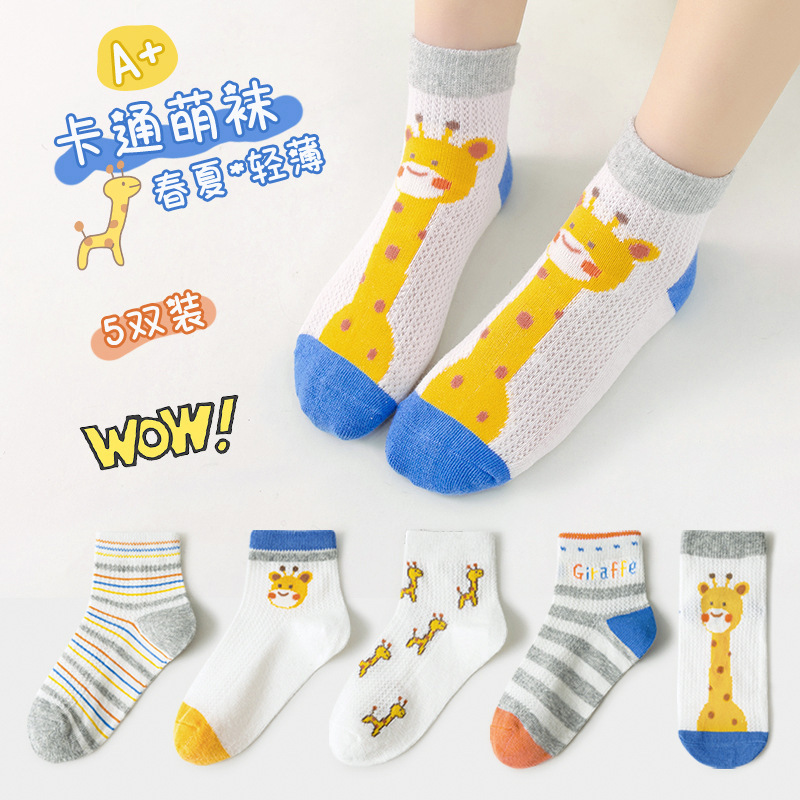 Manufacturer's Supply of Children's Mesh Socks, Spring and Summer Models with Cartoon Giraffe Pattern, Breathable and Sweat-Absorbent Mid-Tube Socks for Babies