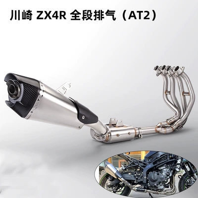 the original tail section – Exhaust pipe