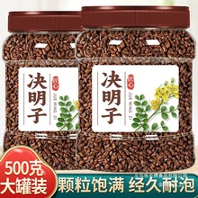决明子泡茶炒熟决明子茶泡水喝材配金银花菊花