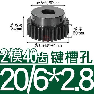 Diferensial dişli dəstləri, Pinion, Finished Product with Inner Hole - 45-steel-gear-2-molds-40-teeth-tooth-thickness-20-hole-20628