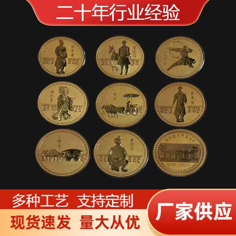 Chinese Commemorative Coins Wholesale Metal Commemorative Medals Qin Shihuang Soldiers and Horses Scenic Spots Commemorative Coins Souvenir Commemorative Coins