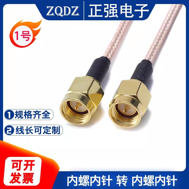 SMA patch cord RG316SMA male and female radio frequency wireless network card router GPSWIFI antenna connection extension cord