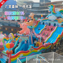 充气城堡室外大型蹦床滑梯广场公园儿童气垫床淘气堡设备厂家
