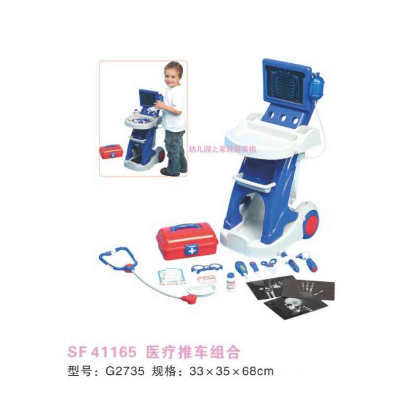 의료용 트롤리 조합