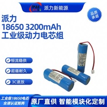 18650늳3.2Ah 10Am 늄ӹ//Դ