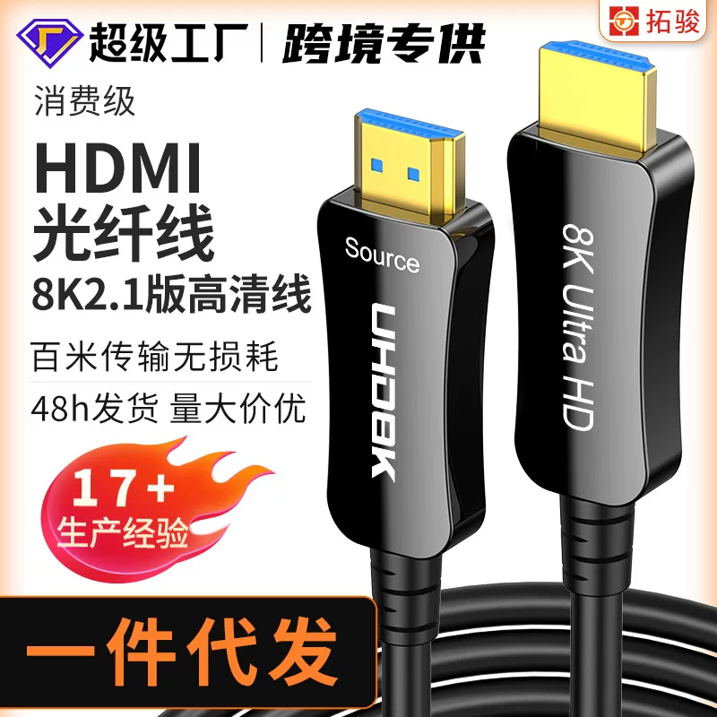 Спот Скорость 8KHDMI Оптоволоконная линия компьютерное соединение с ТВ HD Подключение 2.1 версия Switch видео кабель