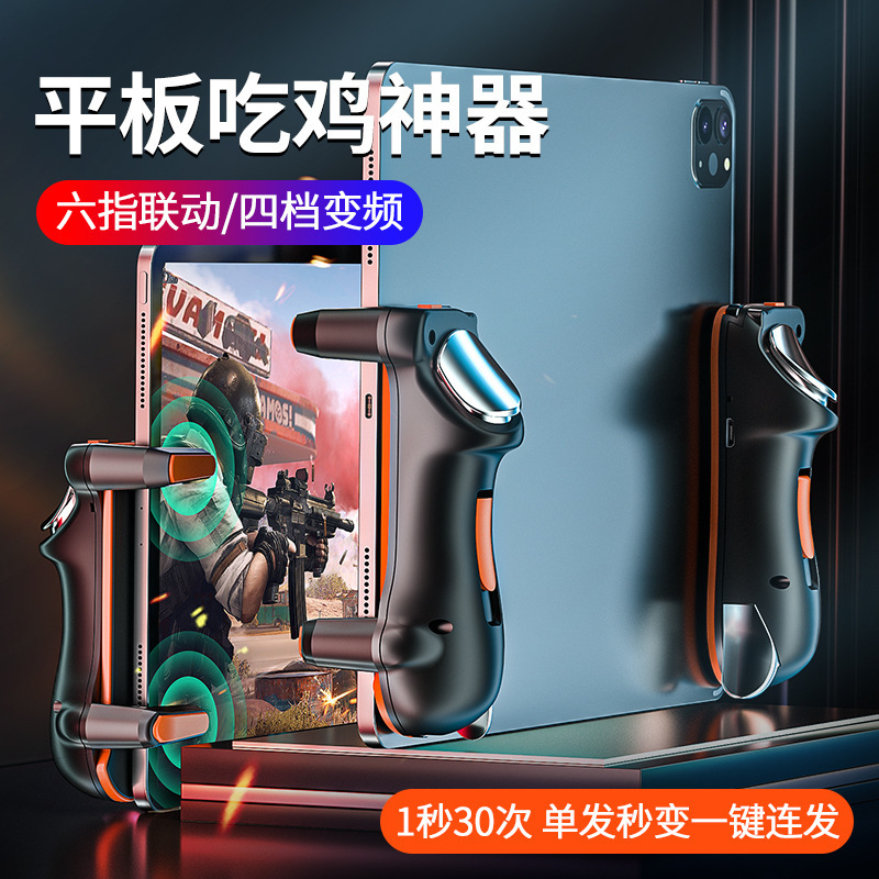 Tablet Pubg Controller Automatic Aim Assist Device Key Peripheral Handle Tablet Pubg Controller Automatic Aim Assist Device Key Peripheral Handle