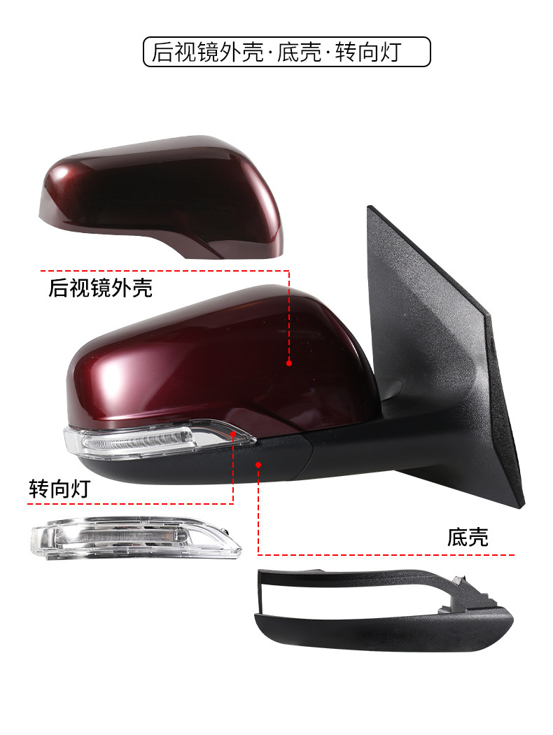 Suitable for Baojun 560 rearview mirror housing, exterior reversing mirror back cover, reflective lens frame, turn signal accessories