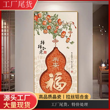 葫芦玄关装饰画走廊百福图挂画入户福禄福字壁画
