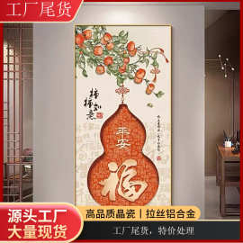 葫芦玄关装饰画走廊百福图挂画入户福禄福字壁画