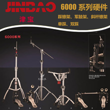JINBAO��6000ϵ�м��ӹ�Ӳ��܊�ļܵ��d�ܲ��d�܆��p�Ș������