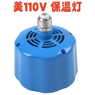跨境110保温灯宠物保温器鸡取暖风保温灯养殖美规爬虫保温灯