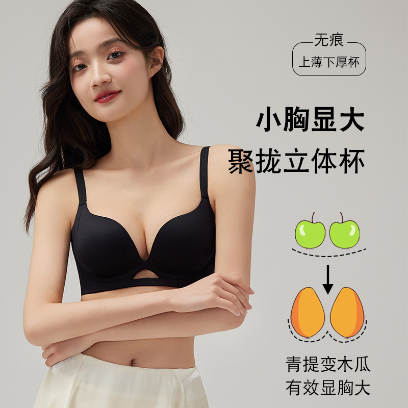 Underwear Bra Small Chest Large No Steel Rings Gathering Underwear Litching Upper Collapting Parammary Three-dimensional High-elastic No-trace Bra