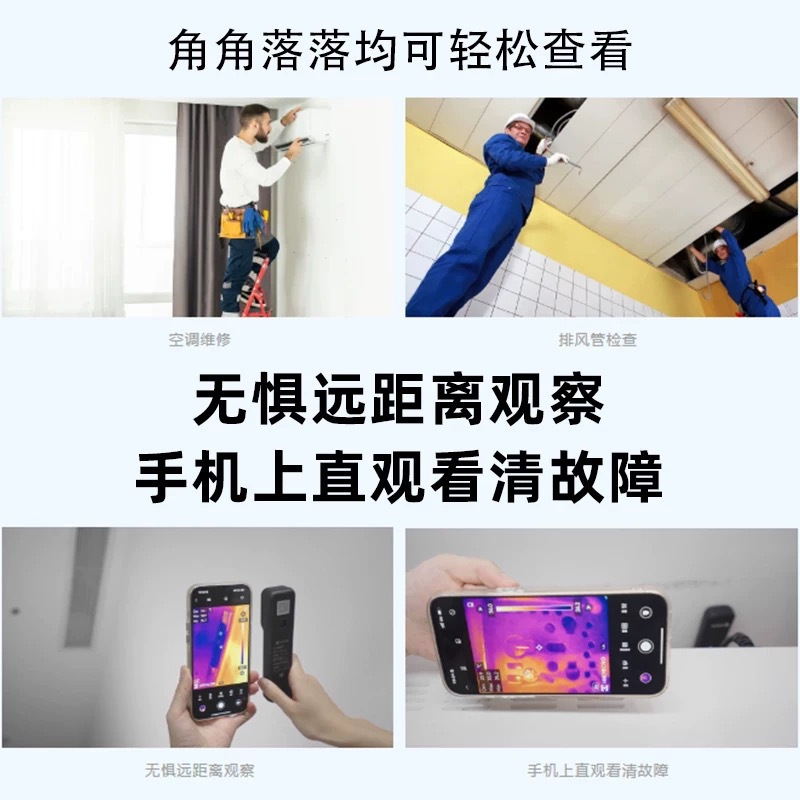 议价海康微影P20MAX/W红外热成像仪 热成像摄像头工业测温热温热