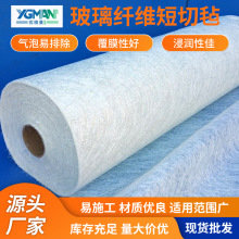 批发玻璃纤维短切毡巨石牌260g300g乳剂毡工厂玻璃钢加固用原材料