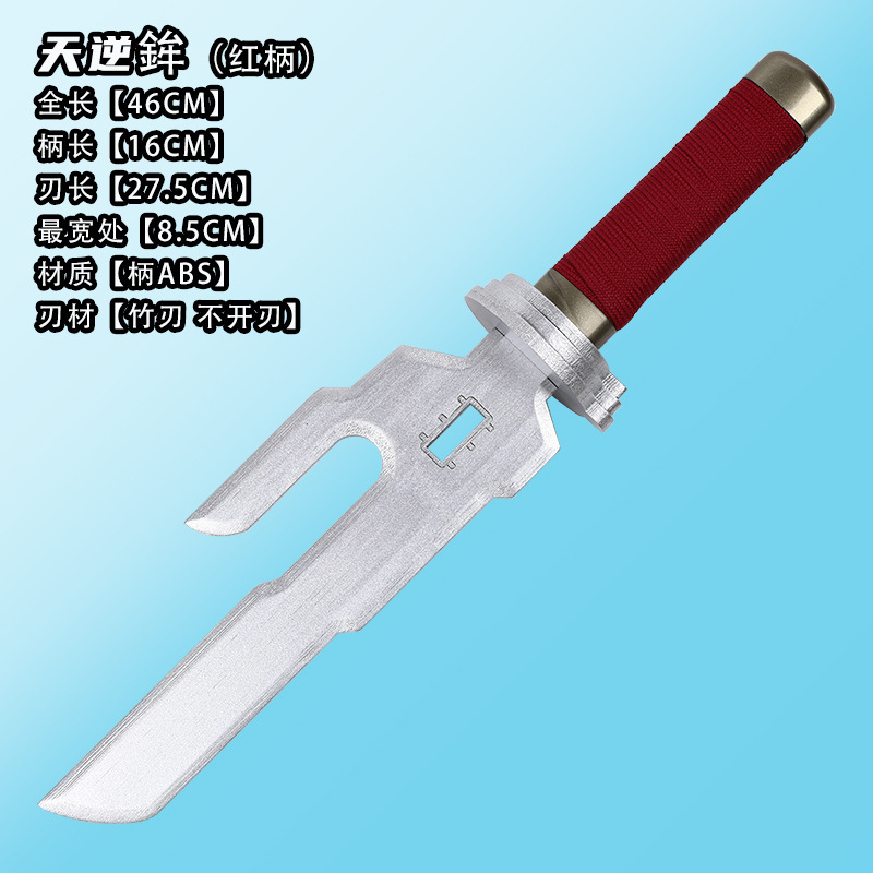 呪術回戦cos道具禅院真希七海建人屠坐魔乙骨憂太天逆伏黒甚爾|undefined