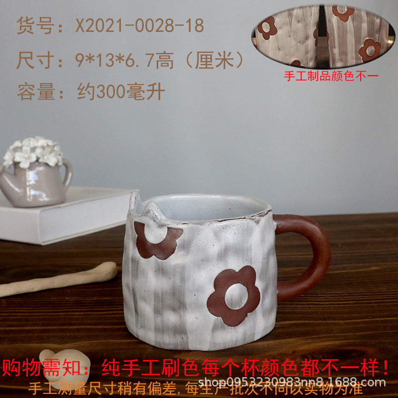 手描きのかわいい花 和風癒しコーヒーカップ 粗陶器カップ 和風陶器マグカップメーカー|undefined