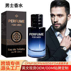 跨境男士香水Perfume高级感香味男女通用礼盒装持久留香外贸爆款