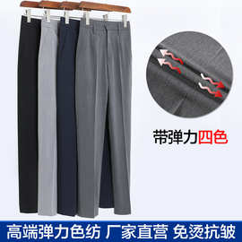 高端夏季薄款带弹力正装裤男女商务上班修身高级感免烫直筒九分裤