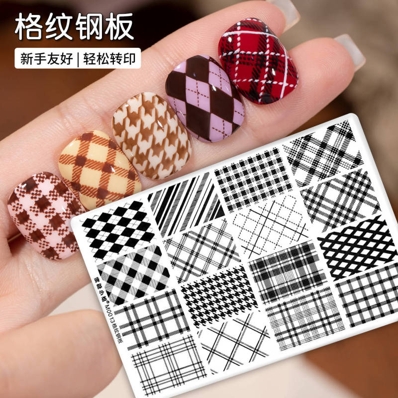 美甲印花钢板格纹法式线条印花钢板指甲装饰美甲工具转印图案工具|undefined